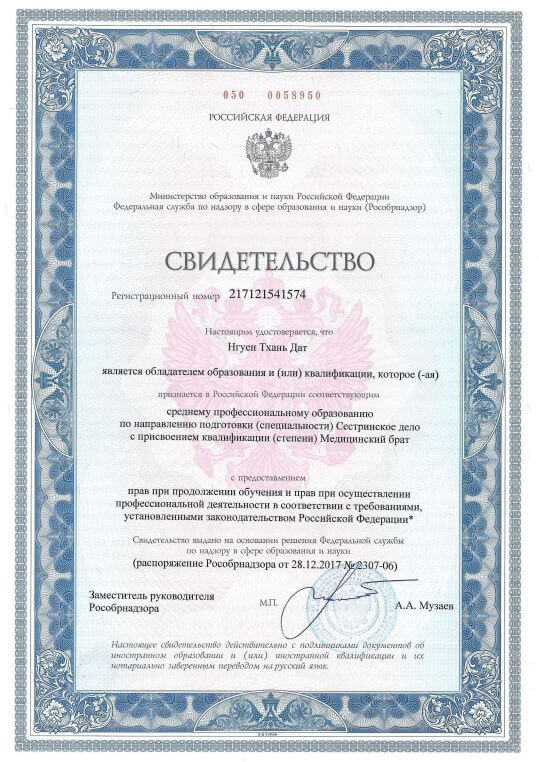 Сертификат 5.1