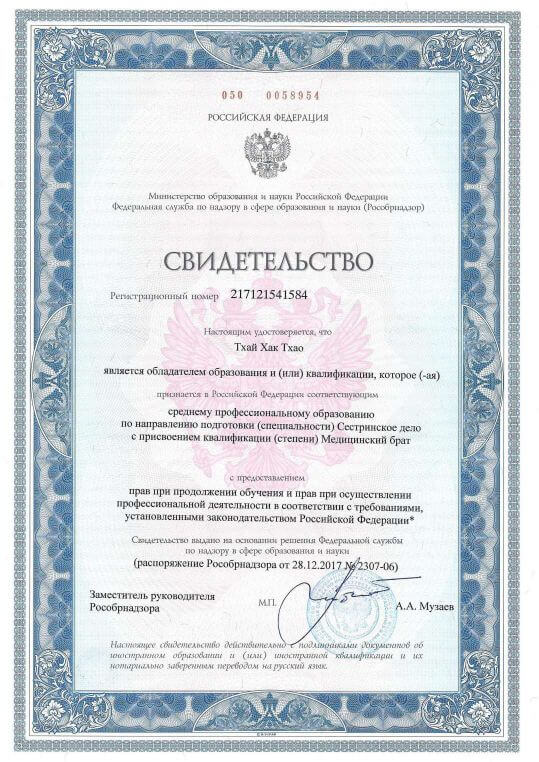 Сертификат 6.1